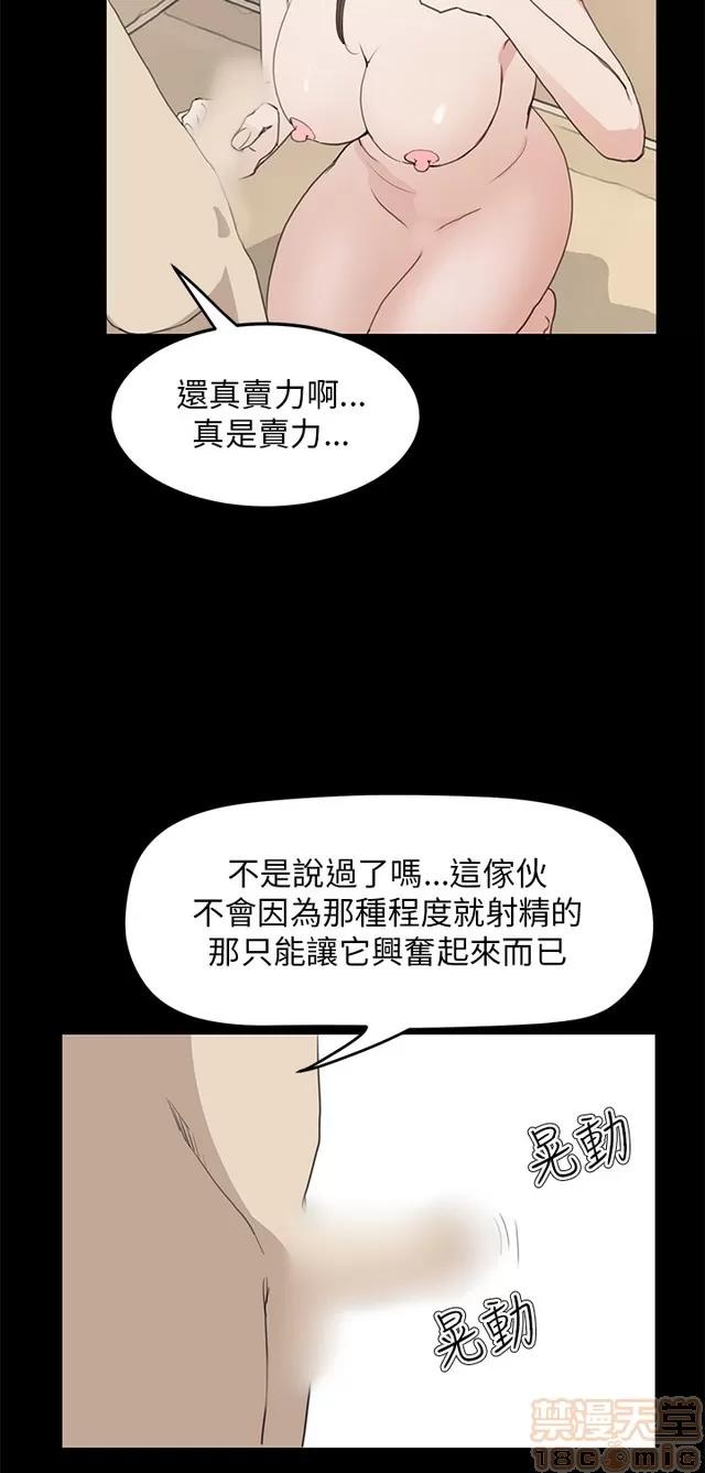 乖张学妹 乖张学妹/诗恩 03 第479页