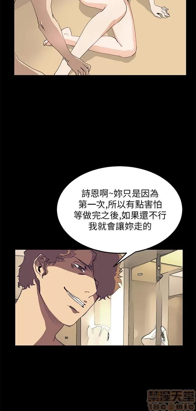乖张学妹 乖张学妹/诗恩 03 第489页