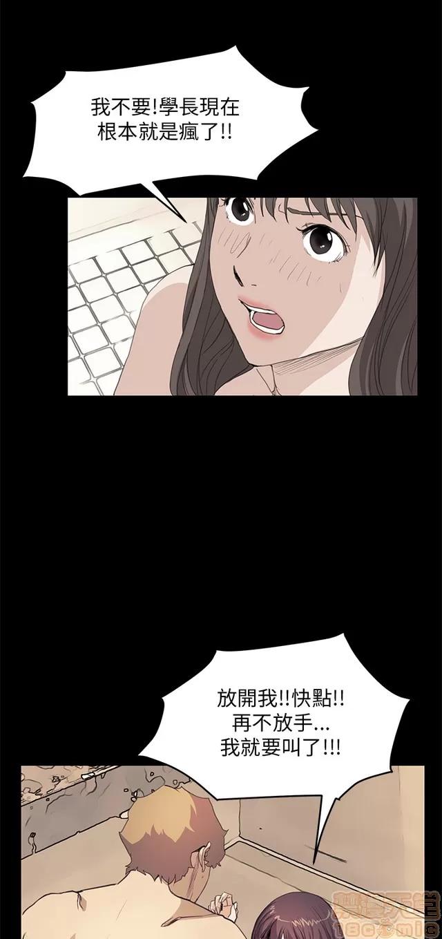 乖张学妹 乖张学妹/诗恩 03 第490页