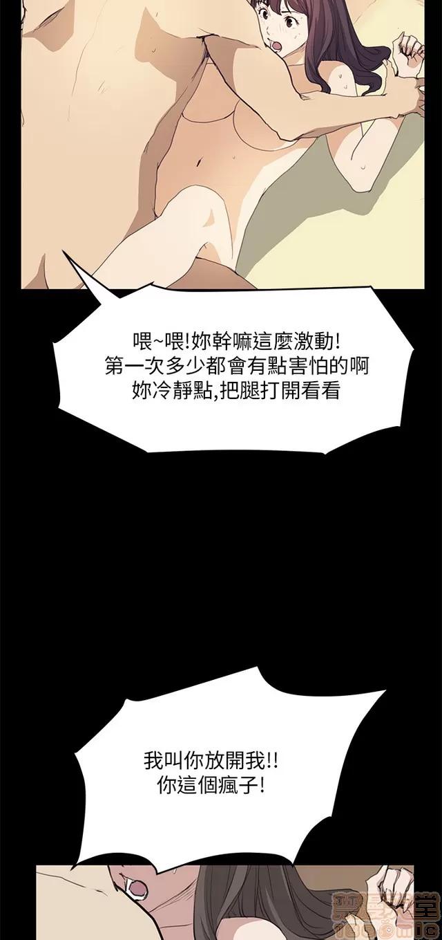 乖张学妹 乖张学妹/诗恩 03 第491页