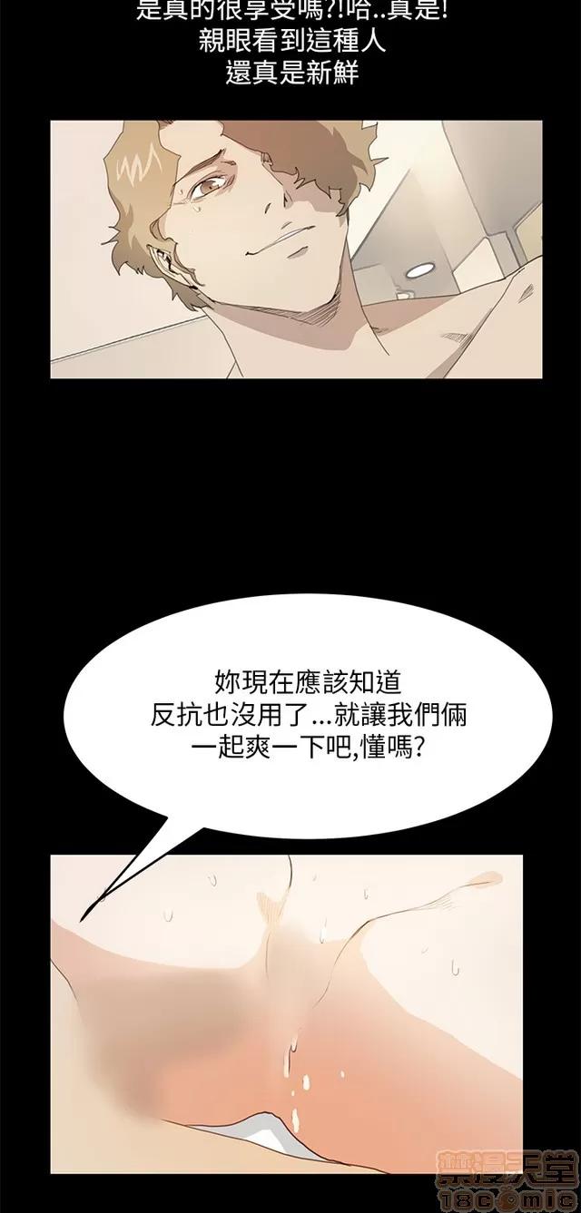 乖张学妹 乖张学妹/诗恩 03 第496页