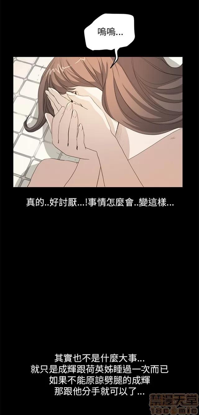 乖张学妹 乖张学妹/诗恩 03 第498页