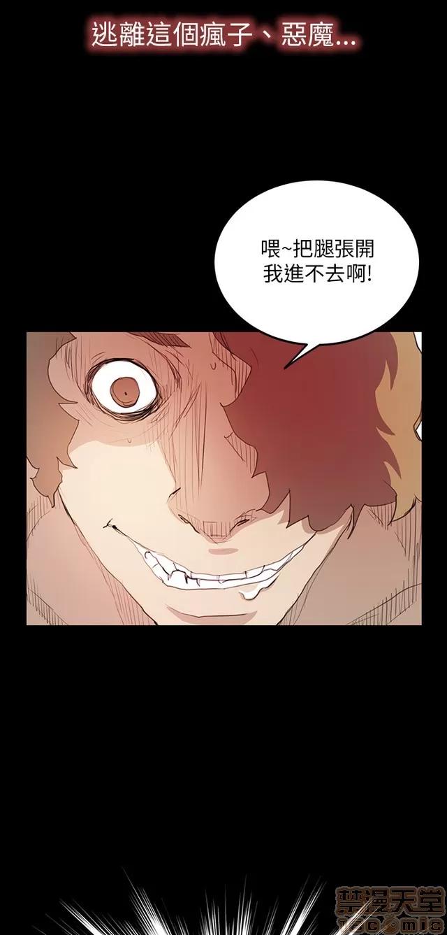 乖张学妹 乖张学妹/诗恩 03 第504页