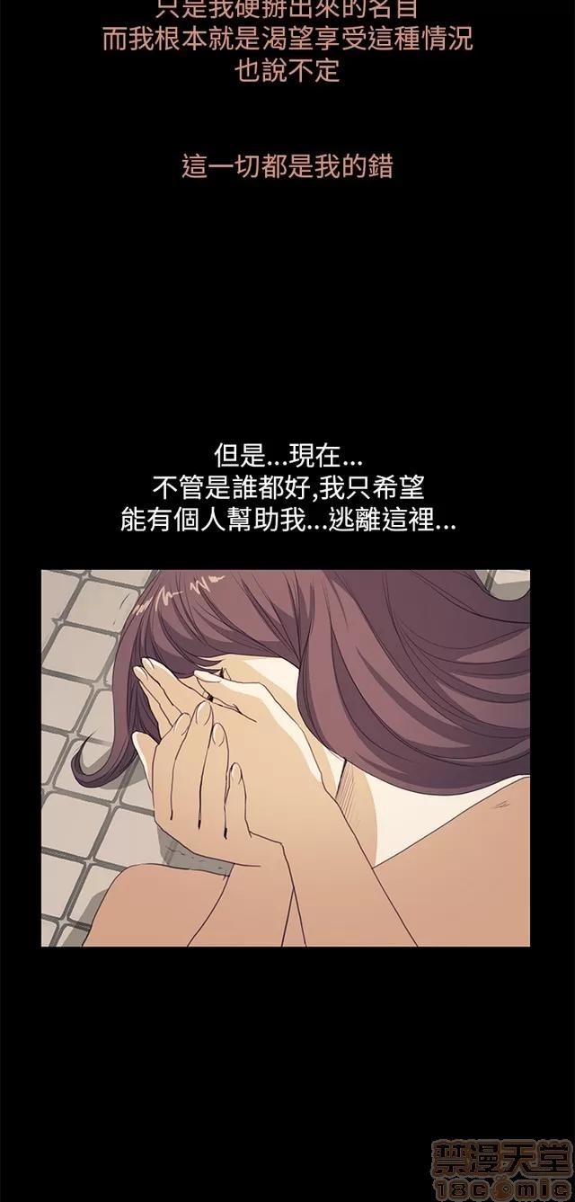 乖张学妹 乖张学妹/诗恩 03 第509页