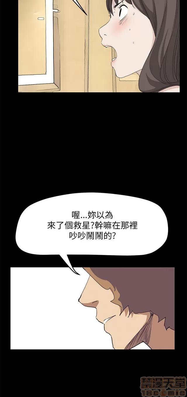 乖张学妹 乖张学妹/诗恩 03 第518页