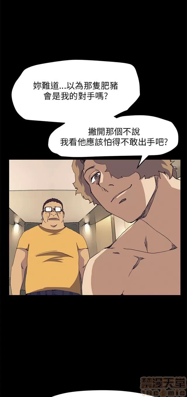 乖张学妹 乖张学妹/诗恩 03 第519页