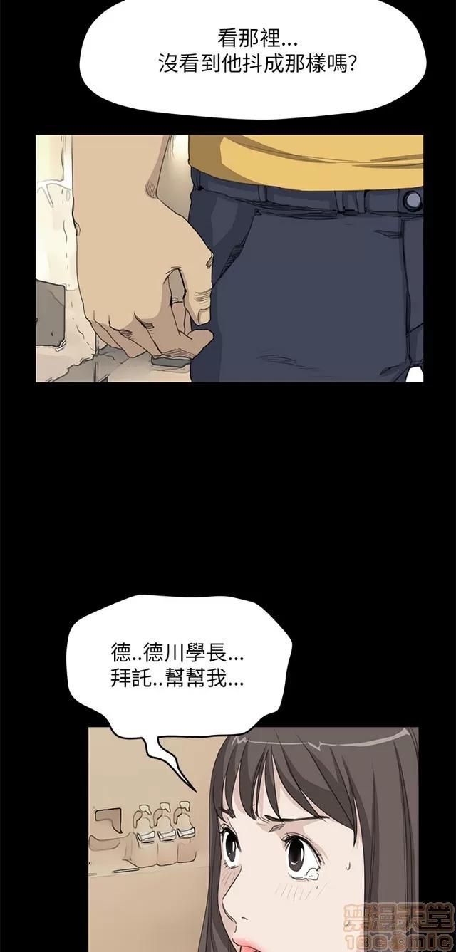 乖张学妹 乖张学妹/诗恩 03 第520页