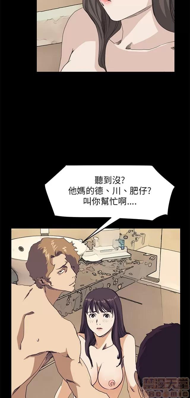 乖张学妹 乖张学妹/诗恩 03 第521页