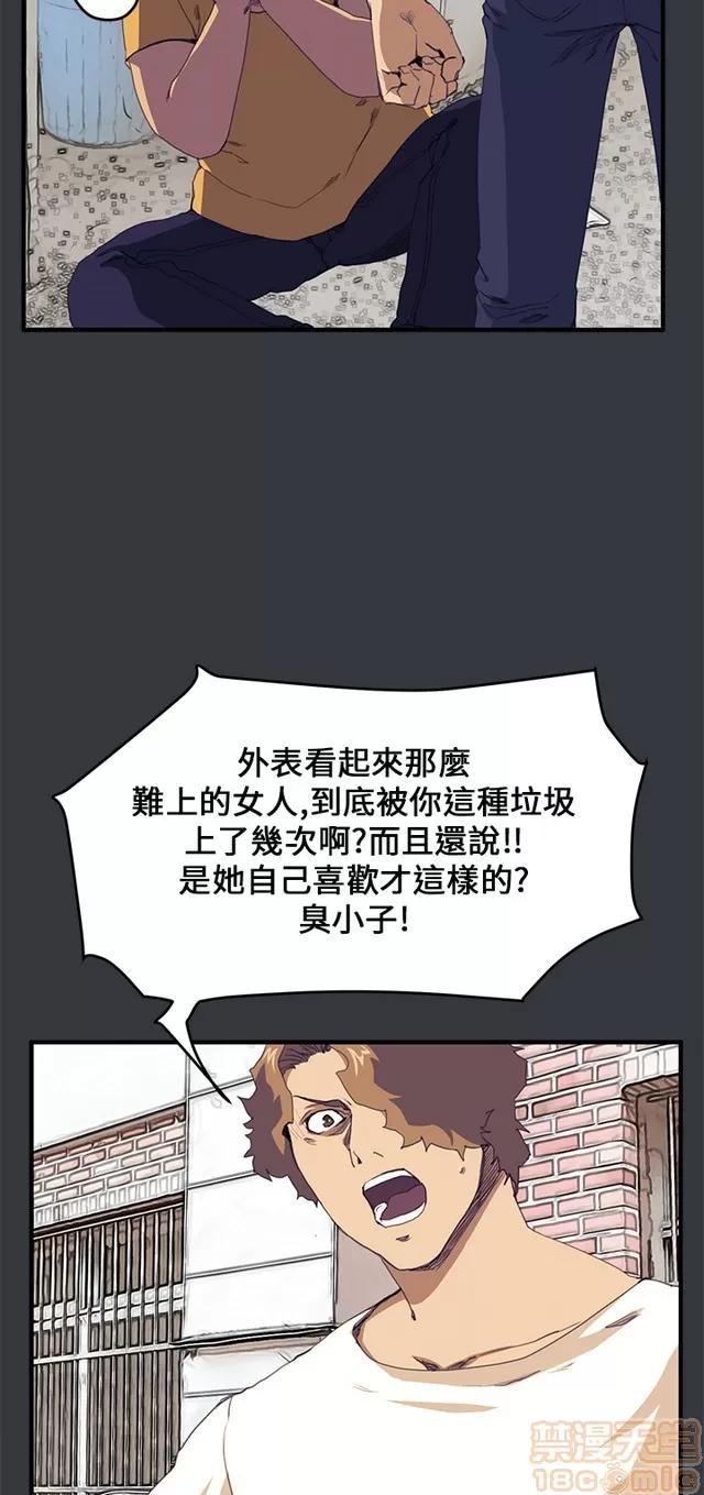 乖张学妹 乖张学妹/诗恩 03 第529页