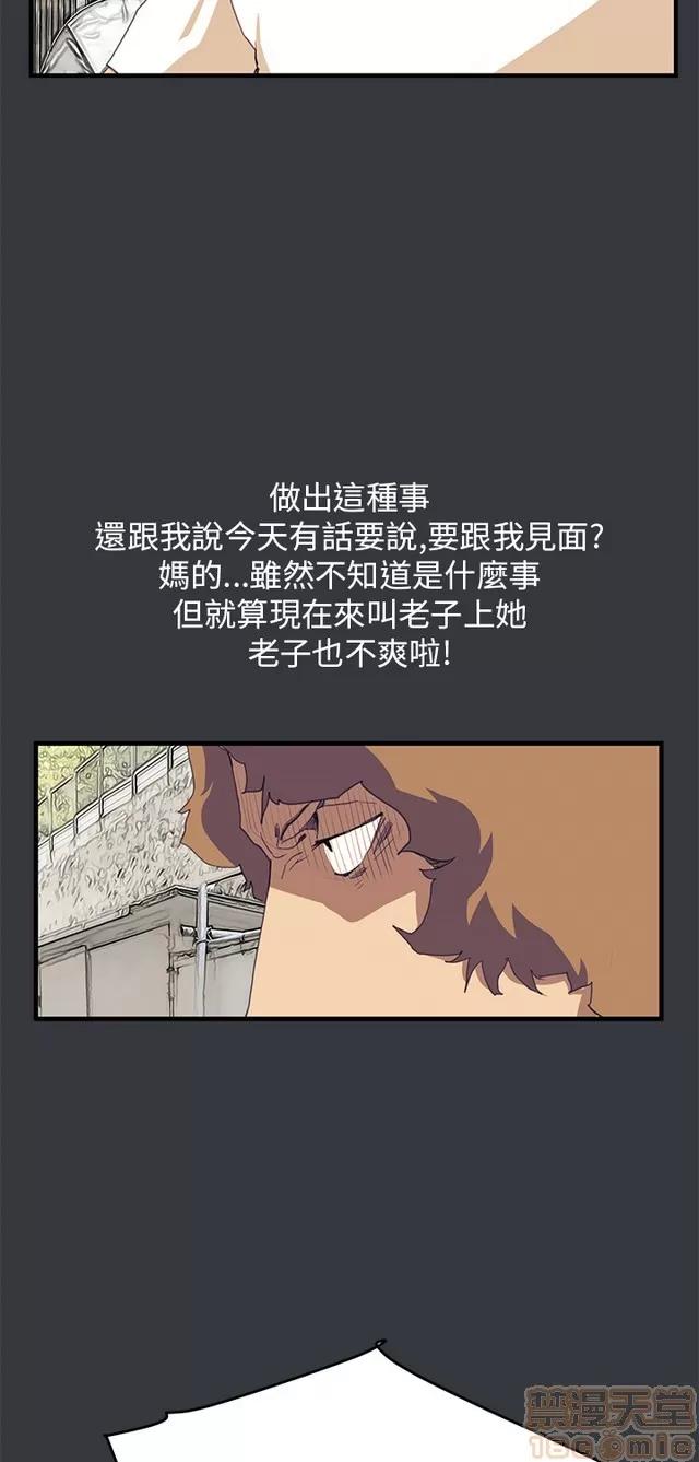 乖张学妹 乖张学妹/诗恩 03 第530页