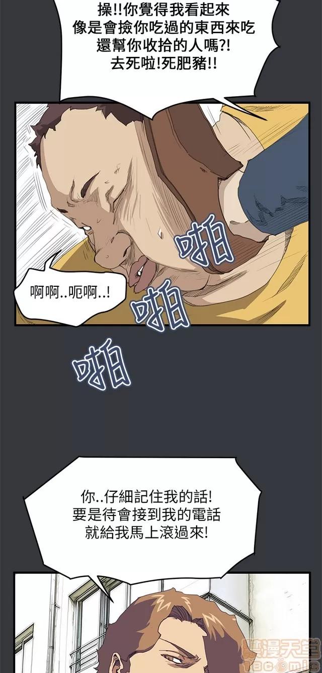 乖张学妹 乖张学妹/诗恩 03 第531页