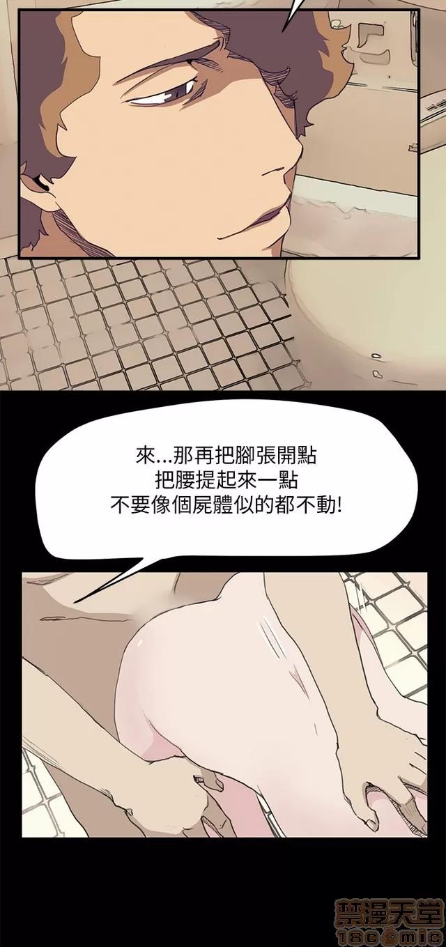 乖张学妹 乖张学妹/诗恩 03 第537页