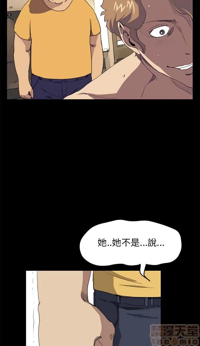 乖张学妹 乖张学妹/诗恩 03 第539页