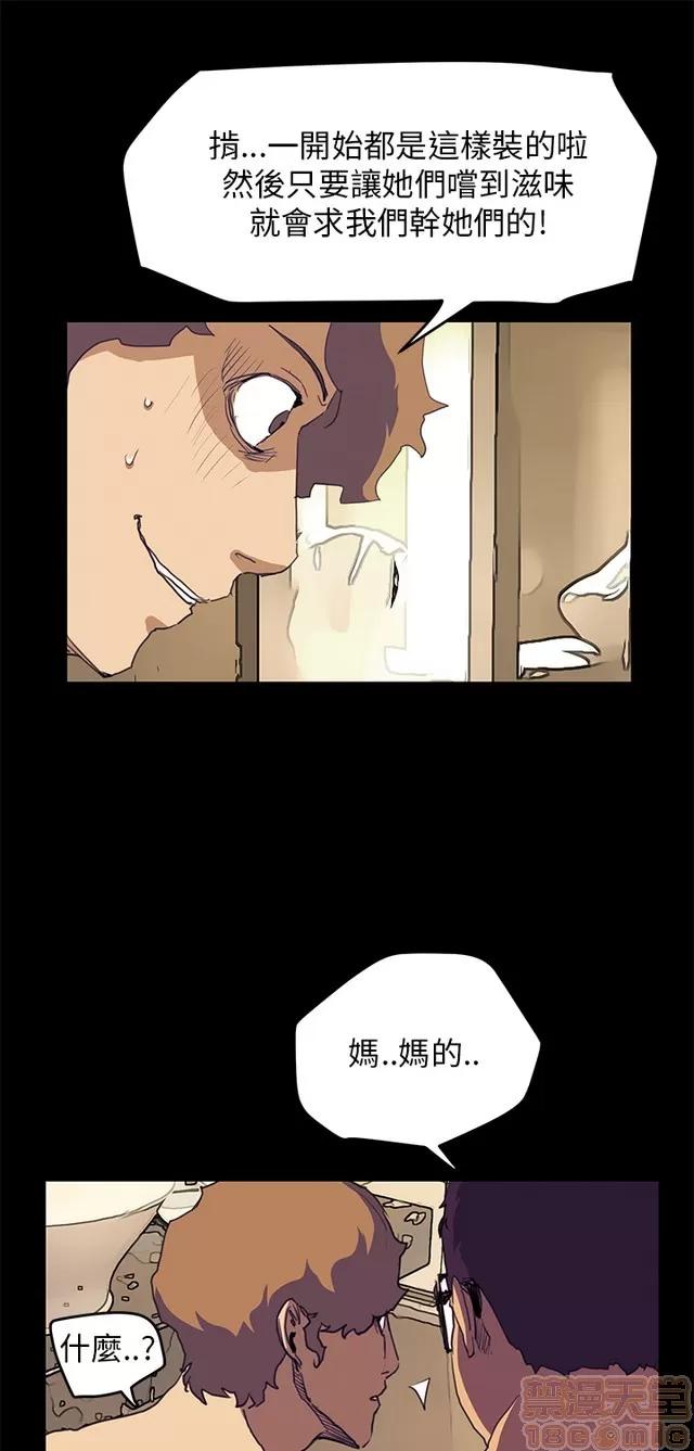 乖张学妹 乖张学妹/诗恩 03 第541页
