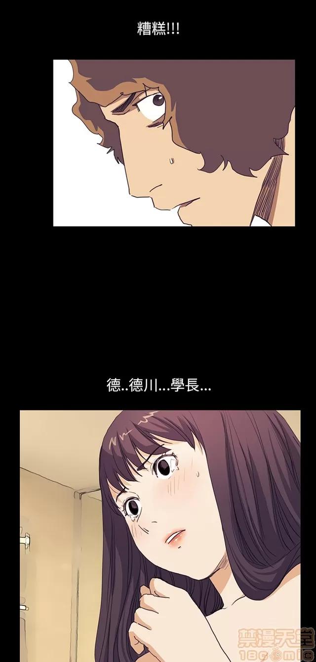 乖张学妹 乖张学妹/诗恩 03 第550页