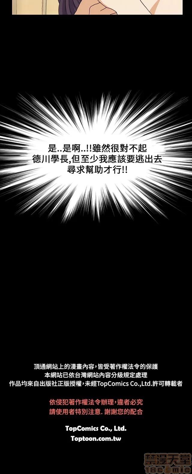 乖张学妹 乖张学妹/诗恩 03 第551页