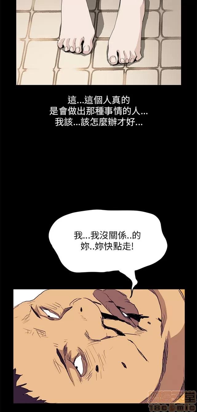 乖张学妹 乖张学妹/诗恩 03 第559页
