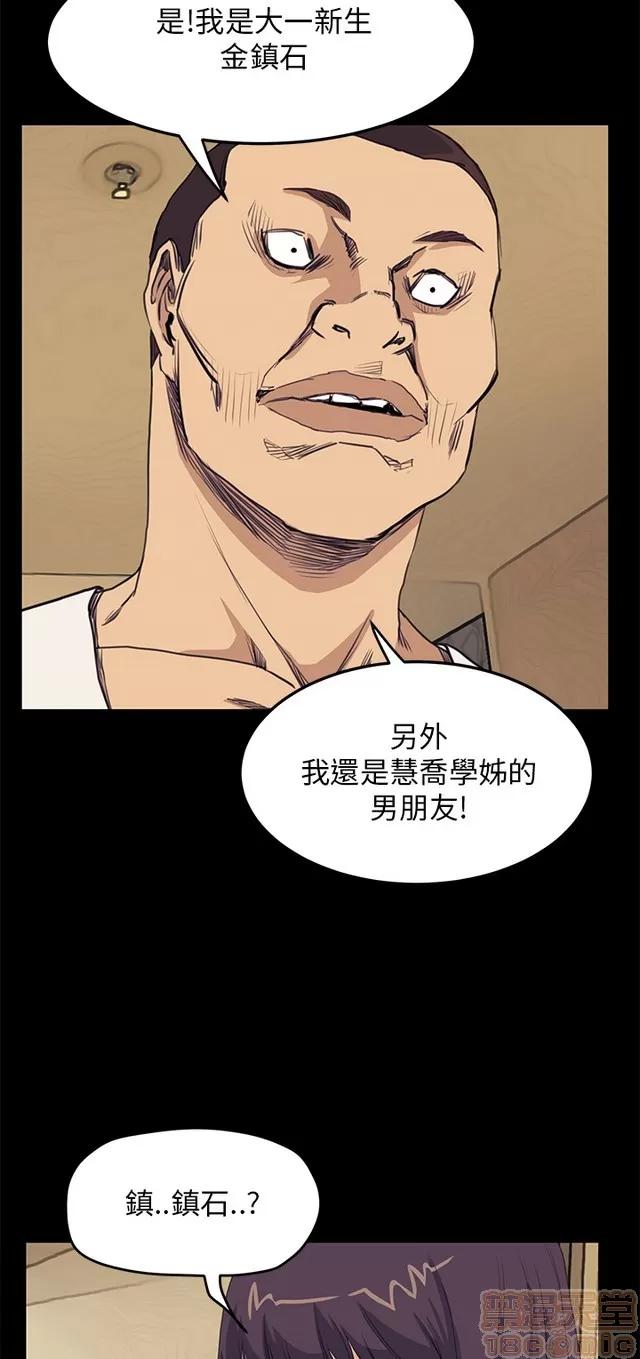 乖张学妹 乖张学妹/诗恩 03 第580页