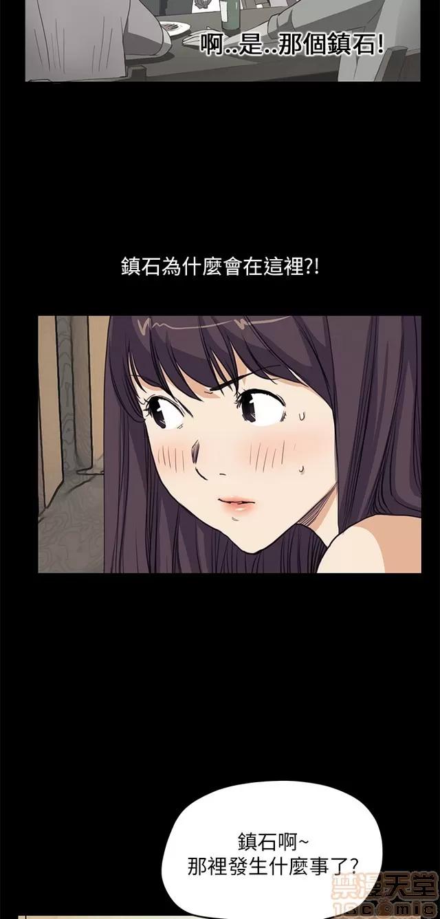 乖张学妹 乖张学妹/诗恩 03 第582页
