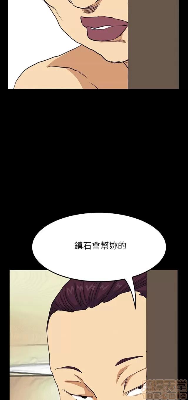 乖张学妹 乖张学妹/诗恩 03 第591页