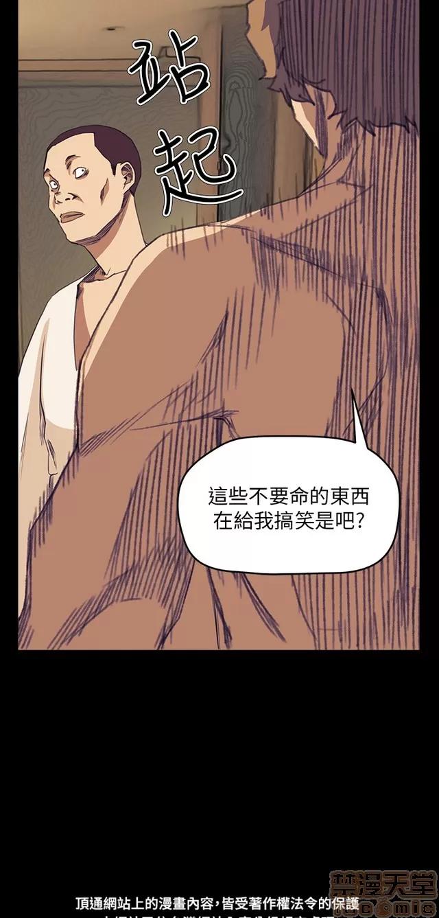 乖张学妹 乖张学妹/诗恩 03 第595页