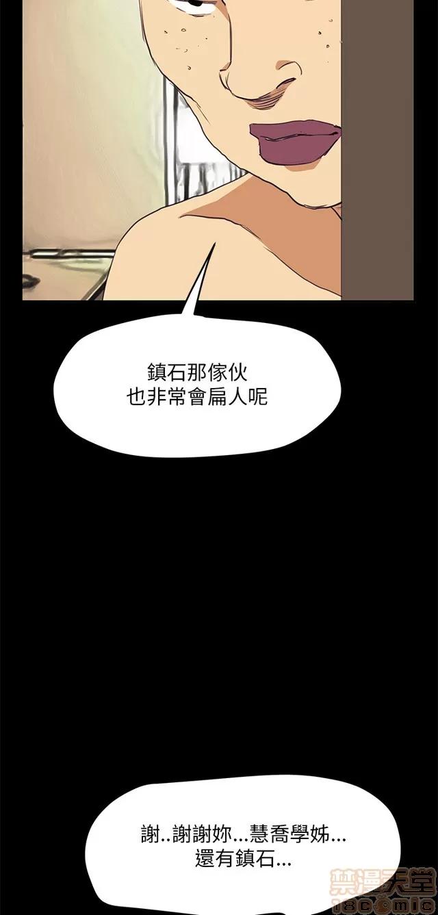 乖张学妹 乖张学妹/诗恩 03 第599页