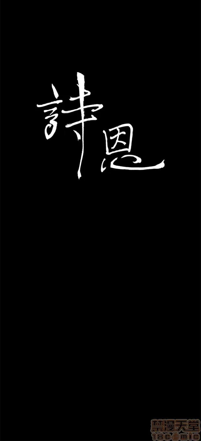 乖张学妹 乖张学妹/诗恩 03 第602页