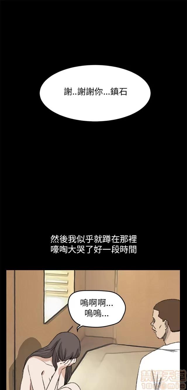 乖张学妹 乖张学妹/诗恩 03 第622页