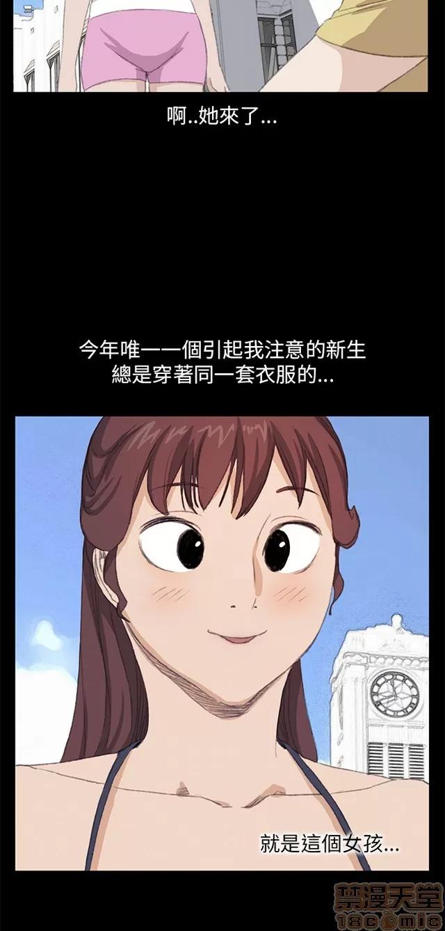 乖张学妹 乖张学妹/诗恩 03 第629页