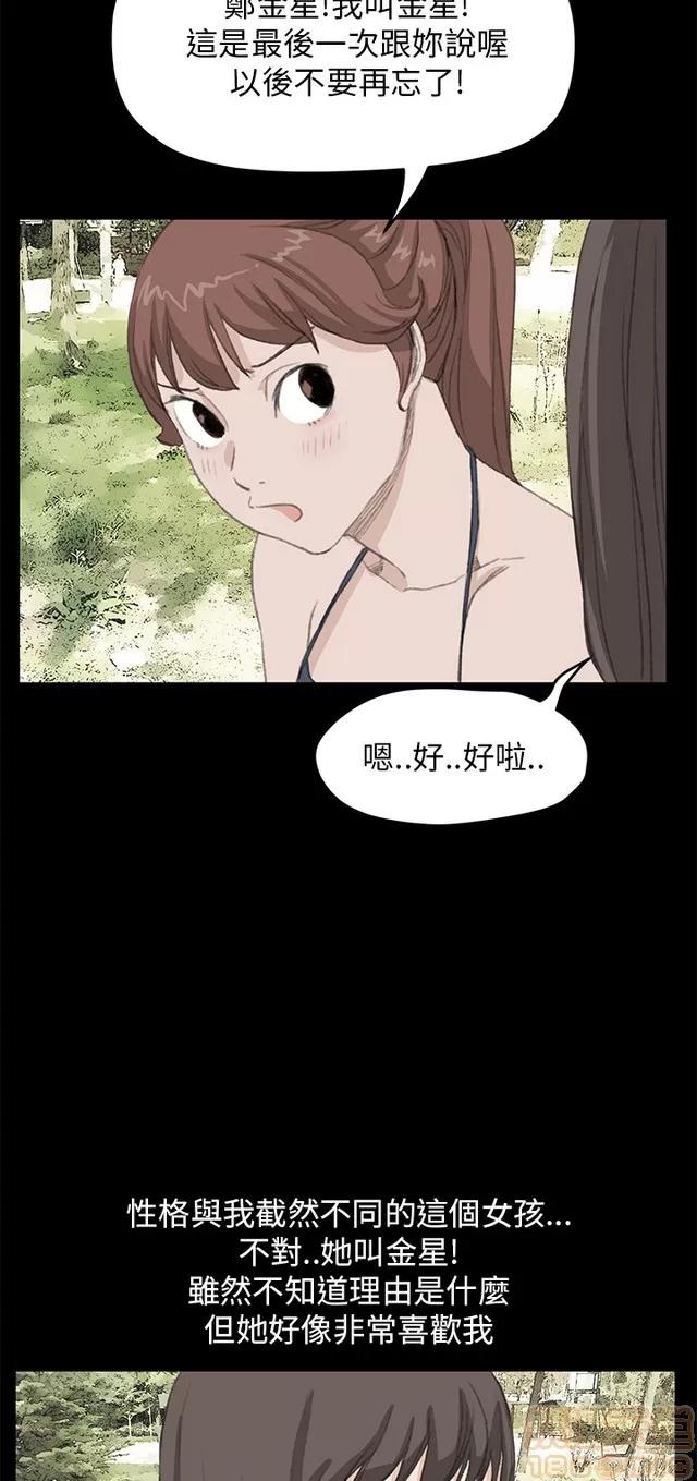 乖张学妹 乖张学妹/诗恩 03 第632页