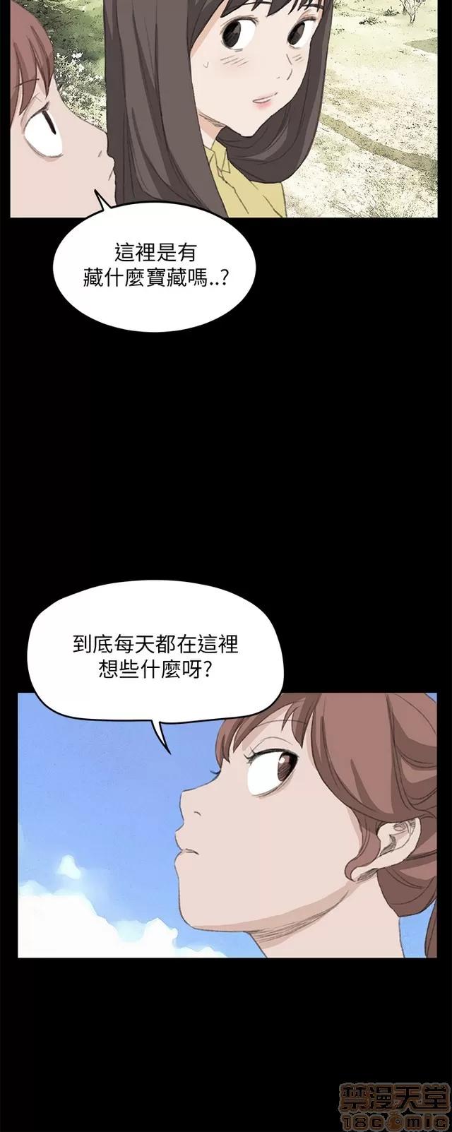 乖张学妹 乖张学妹/诗恩 03 第633页