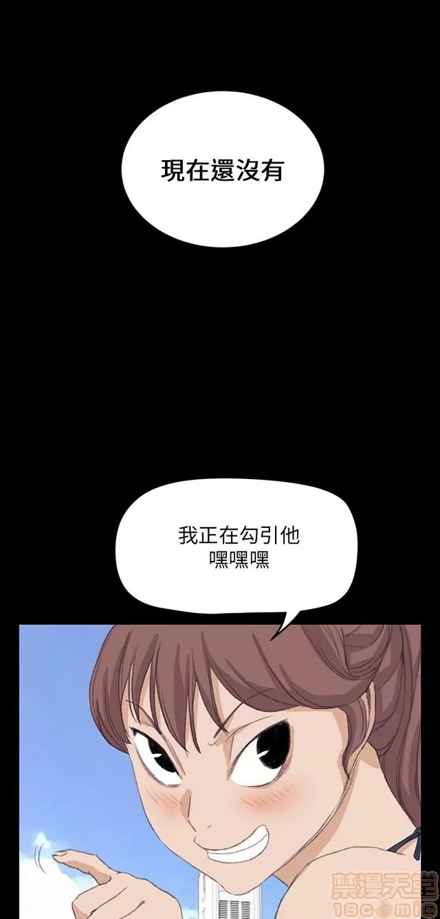 乖张学妹 乖张学妹/诗恩 03 第637页