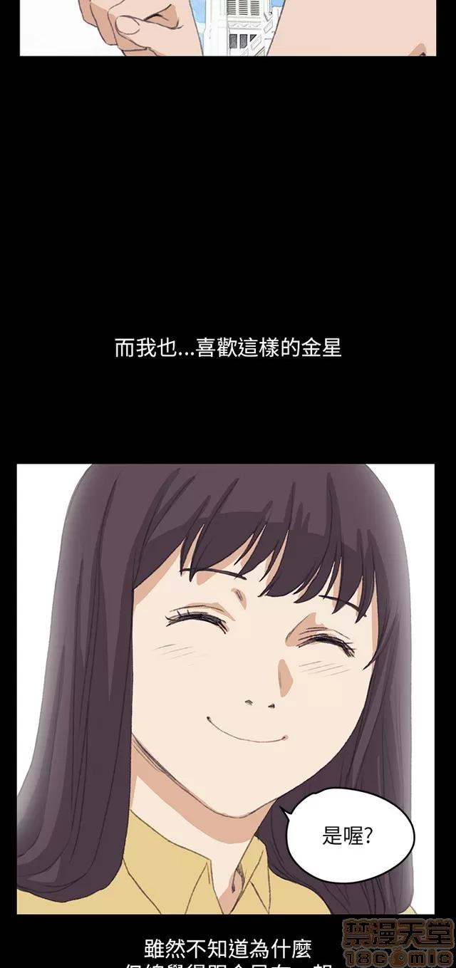 乖张学妹 乖张学妹/诗恩 03 第638页