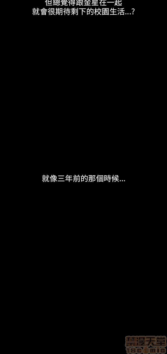 乖张学妹 乖张学妹/诗恩 03 第639页