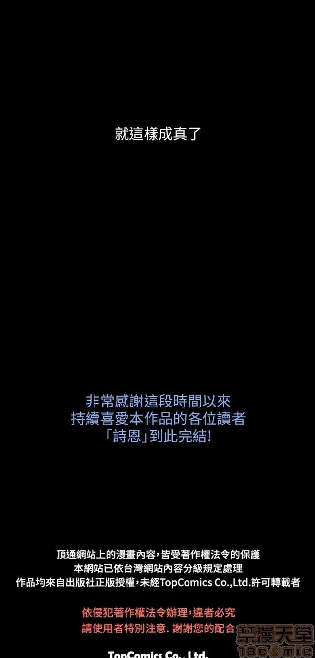 乖张学妹 乖张学妹/诗恩 03 第643页