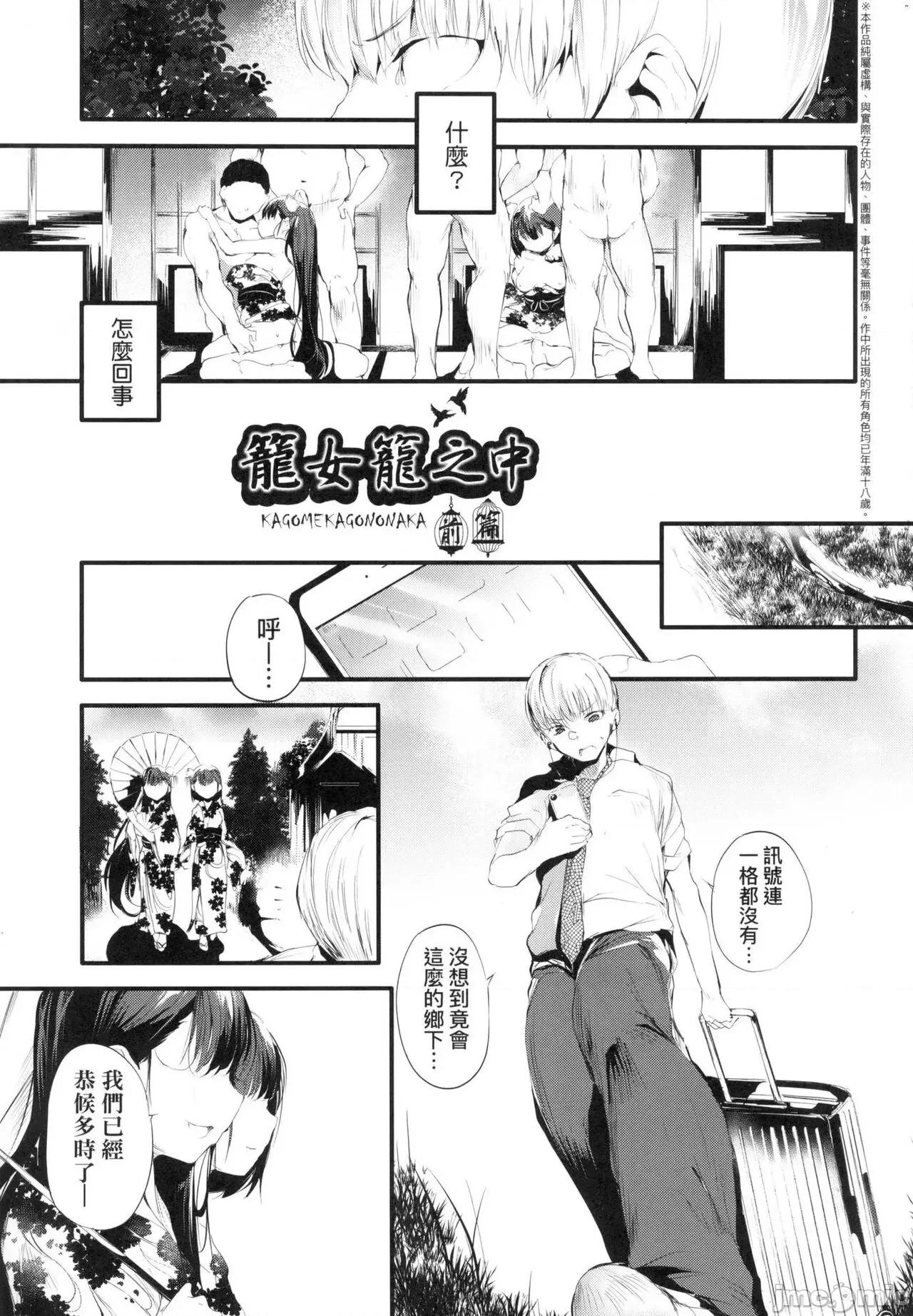 新芽摘取 新芽摘取 [丑露ムキ] 新芽取り [中国翻译] [无修正] 第10页