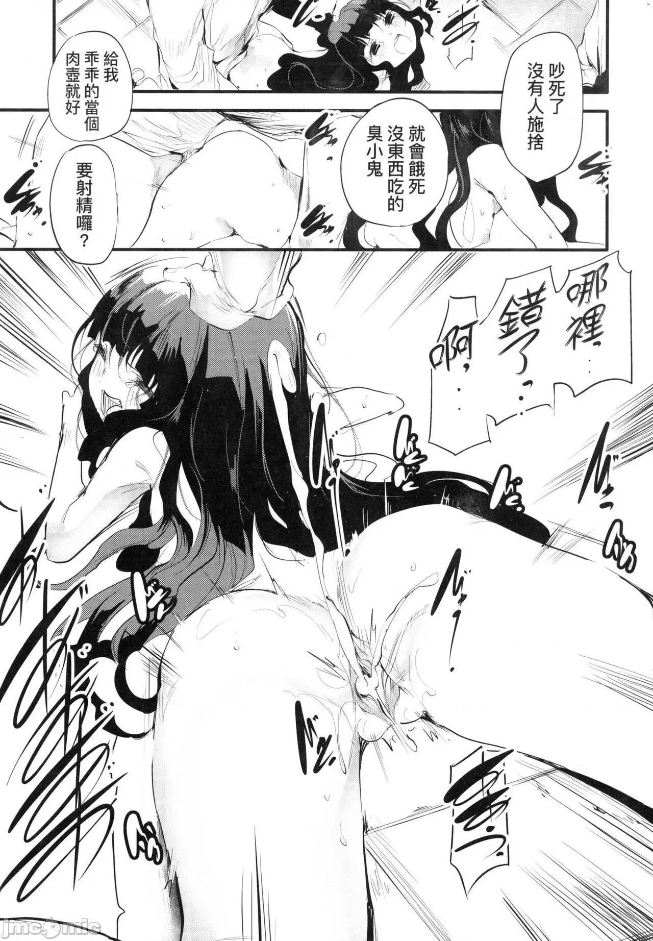 新芽摘取 新芽摘取 [丑露ムキ] 新芽取り [中国翻译] [无修正] 第200页