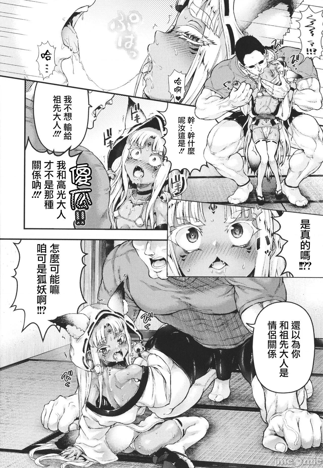 イラストカード [篆仪通文书坊汉化] [ニム] 小麦色ふぁっしねいしょん！ + イラストカード [中国翻译] 第77页