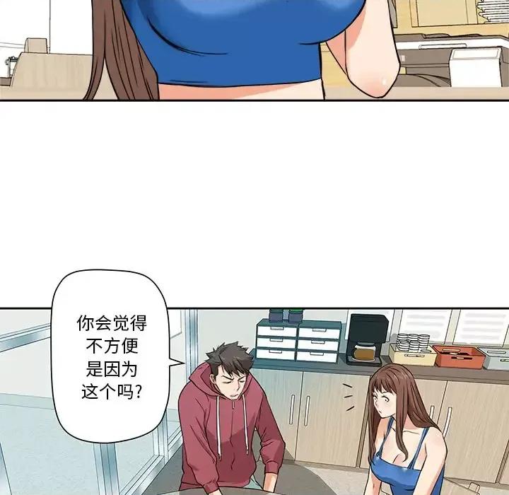 夺爱秘密计画 梦幻洗车场-第 2 话 第14页