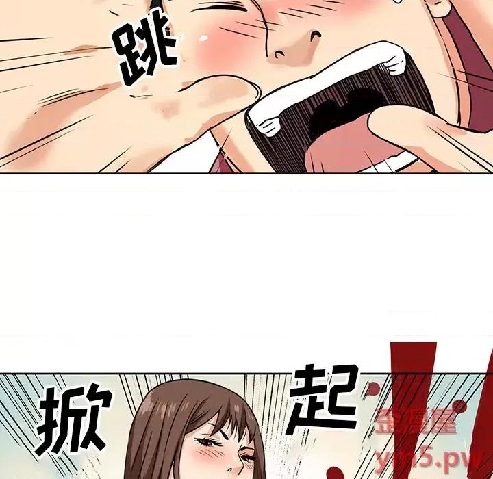 夺爱秘密计画 梦幻洗车场-第 2 话 第24页