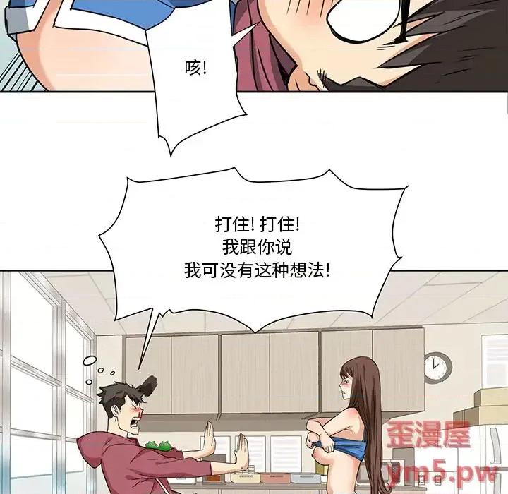 夺爱秘密计画 梦幻洗车场-第 2 话 第26页