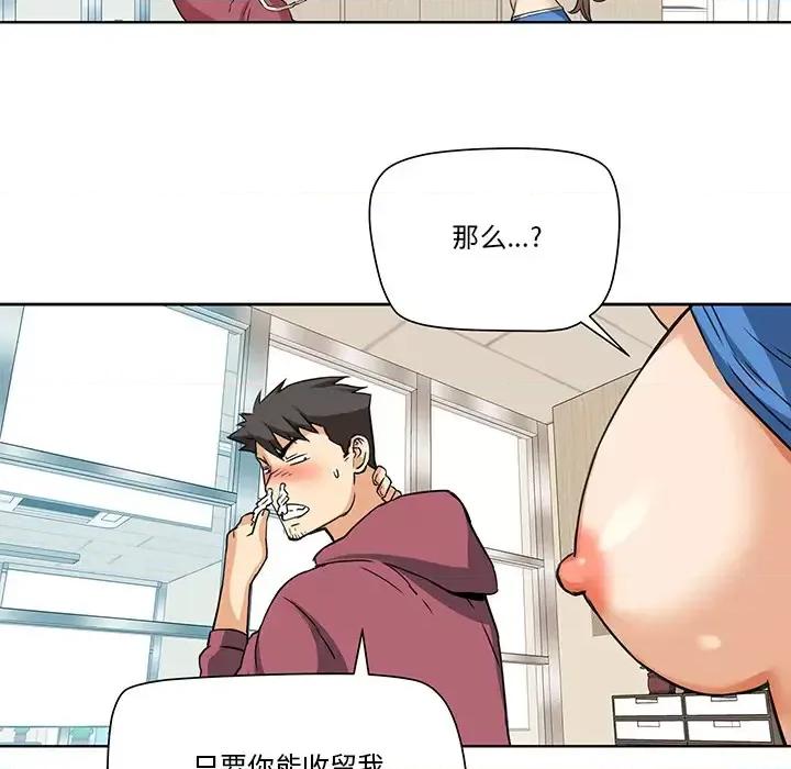 夺爱秘密计画 梦幻洗车场-第 2 话 第27页