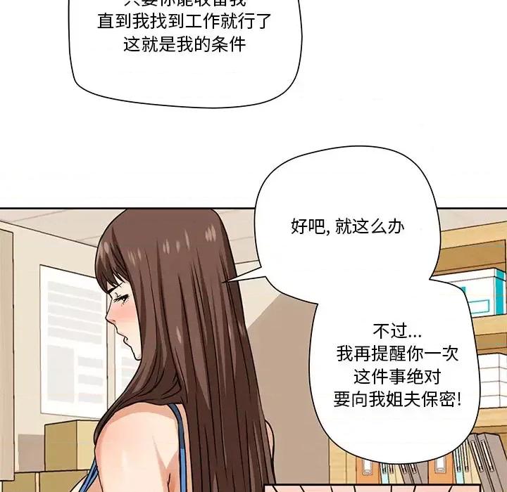 夺爱秘密计画 梦幻洗车场-第 2 话 第28页