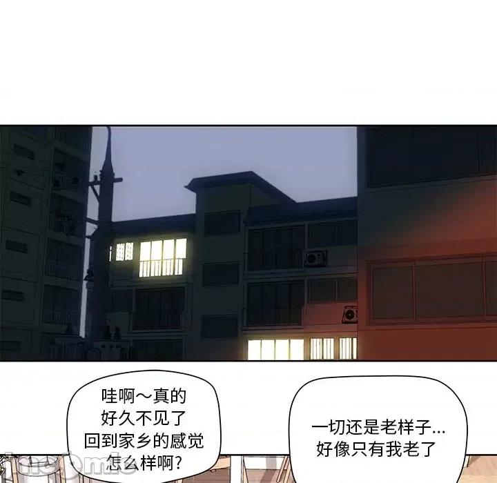 夺爱秘密计画 梦幻洗车场-第 2 话 第30页