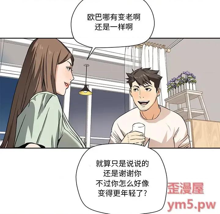 夺爱秘密计画 梦幻洗车场-第 2 话 第32页