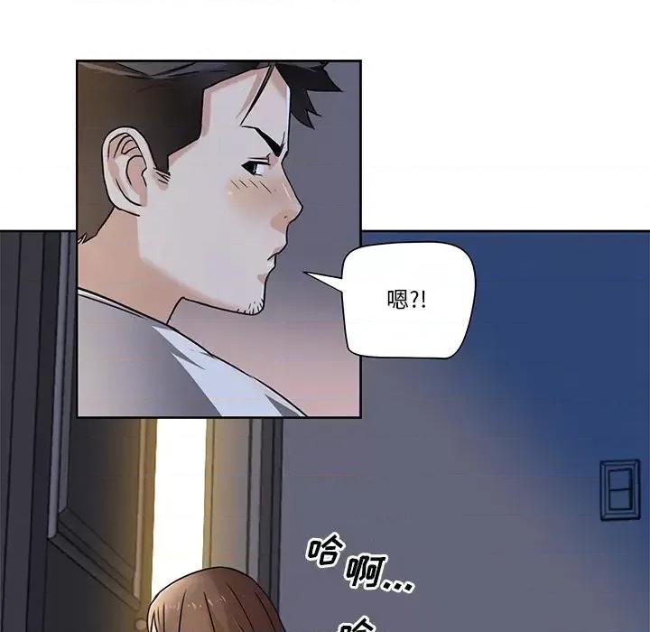 夺爱秘密计画 梦幻洗车场-第 2 话 第41页