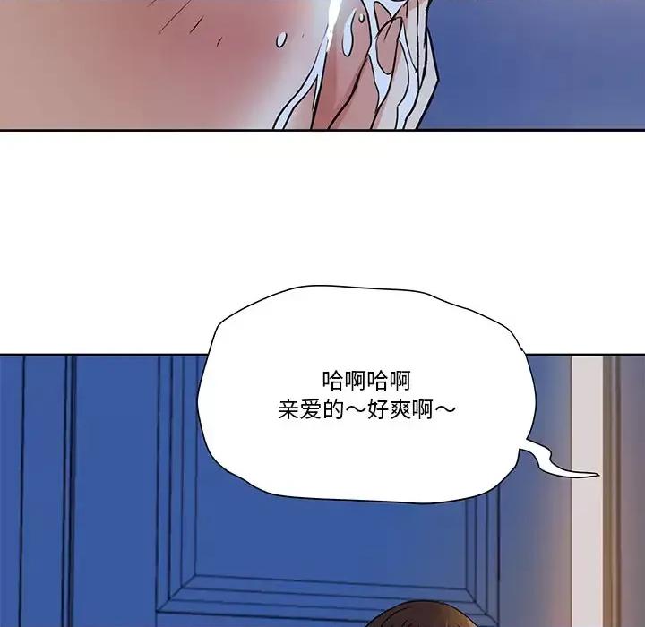 夺爱秘密计画 梦幻洗车场-第 2 话 第47页