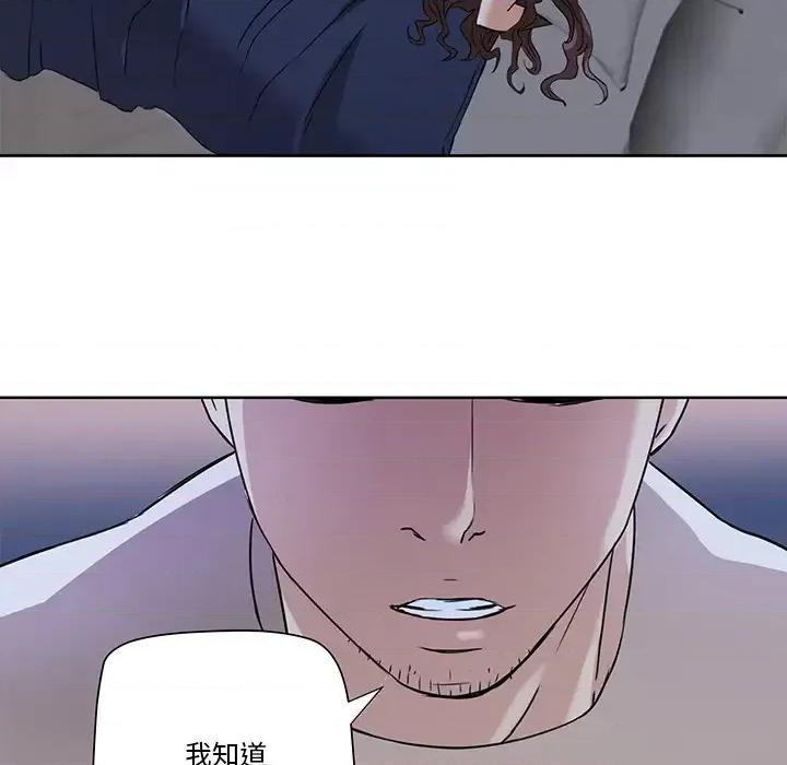 夺爱秘密计画 梦幻洗车场-第 2 话 第62页