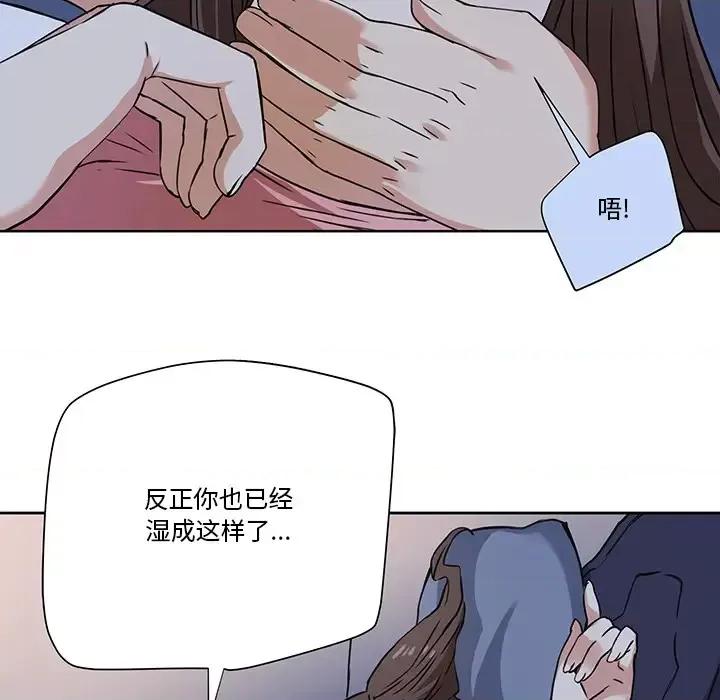 夺爱秘密计画 梦幻洗车场-第 2 话 第66页