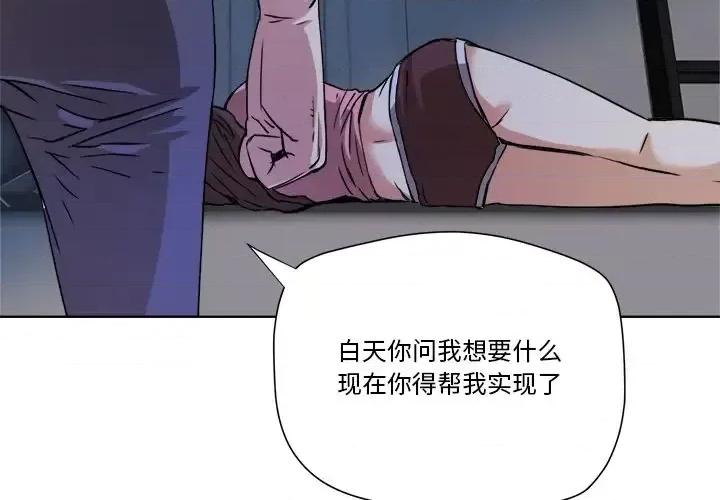 夺爱秘密计画 梦幻洗车场-第 3 话 第3页